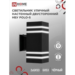 Светильник НБУ POLO-S-2xGX53-BL IP54 уличный настен. двусторон. под лампу 2хGX53 алюм. черн. IN HOME