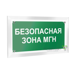 Знак безопасности PT-12228.E68"Безопасная зона для МГН" Белый свет a20921