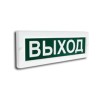 Оповещатель охранно-пожарный световой (табло) Сфера (12-24В) "Выход" СМД 224254