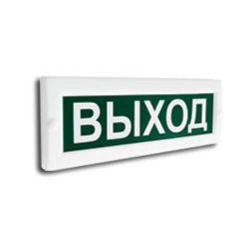 Оповещатель охранно-пожарный световой (табло) Сфера (12-24В) "Выход" СМД 224254