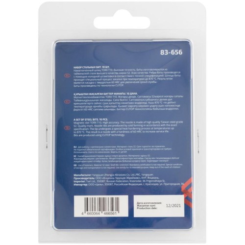 Бита стальная Profi TORX T10 50мм (уп.10шт) Cutop 83-656