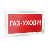 Знак безопасности PT-12228.F24"Газ-уходи" Белый свет a20963