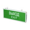 Светильник светодиодный PEL 101-1 "ВЫХОД-EXIT" (табло) 3Вт 1.2В IP20 ССА аварийный оповещатель Pro+