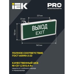Светильник светодиодный ССА 1001 "ВЫХОД-EXIT" 3Вт аварийный односторонний IEK LSSA0-1001-003-K03
