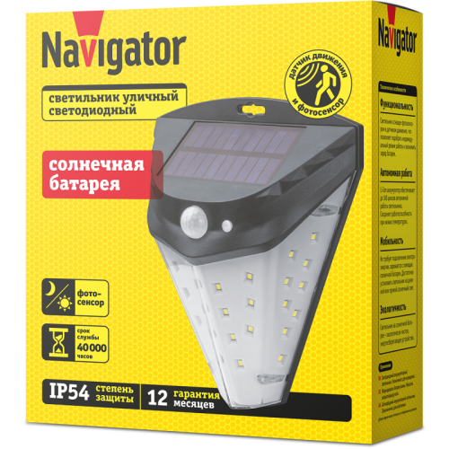 Светильник светодиодный NSL-20 на солнечн. батарее с датчиком движения Navigator 93227