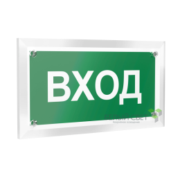 Знак безопасности PT-12228.N04"Вход" Белый свет a20935