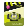 Фонарь налобный H5-L3W-gn 3Вт COB 170лм 7500К 100%/50%/мигающий 3хAAA (не входят в комплект) IP44 зе