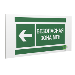 Знак безопасности PP-40205.E67 "Напр. движения к безопасной зоне для МГН налево" Белый свет a18776