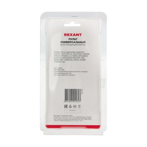 Пульт универсальный для кондиционеров RX-100AII Rexant 38-0101