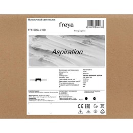 Светильник Aspiration 16Вт IP20 потолочн. Freya FR6120CL-L16B