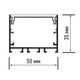 Профиль накладной PAL 5035-BLACK (комплект 2м 2глухих заглушки рассеиватель матов. 4клипсы крепежных