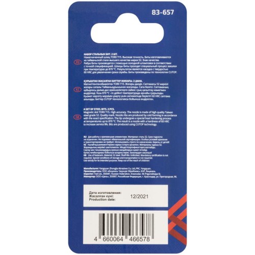 Бита стальная Profi TORX T15 50мм (уп.2шт) Cutop 83-657