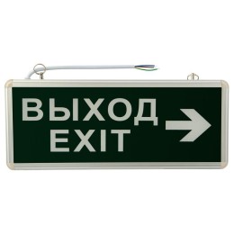 Светильник светодиодный аварийно-эвакуационный "ВЫХОД-EXIT" – стрелка двухсторонний 1.5 ч 3Вт Rexant