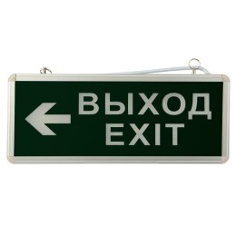 Светильник светодиодный аварийно-эвакуационный "ВЫХОД-EXIT" – стрелка двухсторонний 1.5 ч 3Вт Rexant
