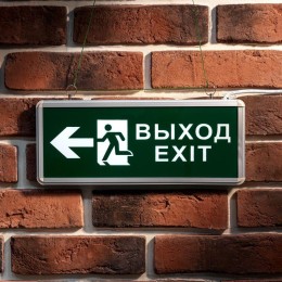 Светильник светодиодный аварийно-эвакуационный "ВЫХОД-EXIT" – фигура-стрелка двухсторонний 1.5 ч 3Вт