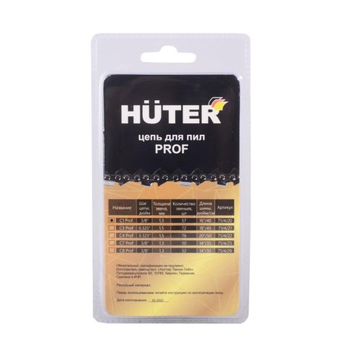 Цепь C1 Prof/57 Huter (16дюйм-3/8-1.3-57 для BS-40 BS-45M ELS-2000 ELS-2000Р ELS-2200Р) HUTER 71/4/2