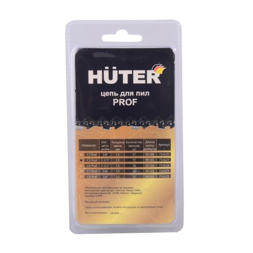 Цепь C3 Prof/72 Huter (18дюйм-0.325-1.5-72 для BS-45 BS-52M) HUTER 71/4/21