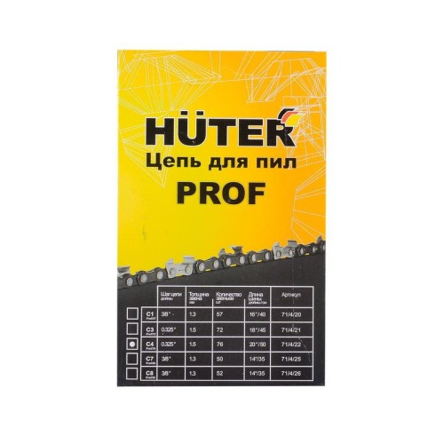 Цепь C4 Prof/76 Huter (20дюйм-0.325-1.5-76 для BS-52 BS-62) HUTER 71/4/22