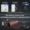 Терморегулятор Intellon RTI-16 Royal Thermo НС-1599135