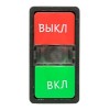 Кнопка AS-22N "Пуск-Стоп" прямоугольная 220В NO+NC EKF pbn-as-rec