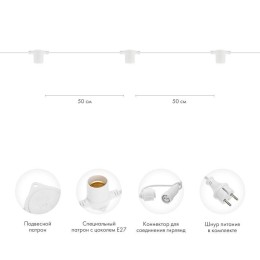 Гирлянда "Белт Лайт" 10м шаг 50см 20 патронов 550Вт IP44 провод каучук бел. Neon-Night 331-332