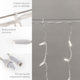 Гирлянда светодиодная "Айсикл" (бахрома) 4х0.6м 128LED бел. 10Вт 230В IP67 эффект мерцания провод ка