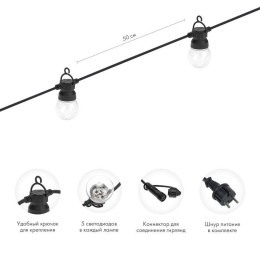 Гирлянда светодиодная "Лофт" 20 прозр. ламп х 5LED 60Вт IP44 уличная влагостойкая провод каучук черн