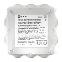 Коробка уравнивания потенциалов КУП-030-014 100х100х50 IP55 с крышкой наружн. для прямого монтажа 10