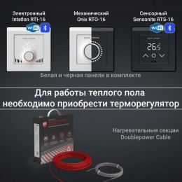 Терморегулятор Sensonite RTS-16 Royal Thermo НС-1599137