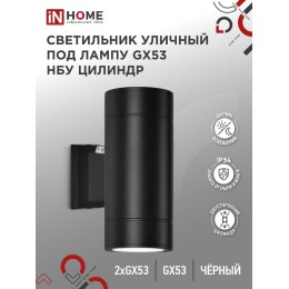 Светильник НБУ ЦИЛИНДР-PC-2xGX53-BL IP54 уличный настен. двусторон. под лампу 2хGX53 алюм. черн. IN