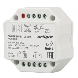Arlight Диммер SMART-D5-DIM-IN (230V, 1A, TRIAC, 2.4G) (IP20 Пластик, 5 лет)
