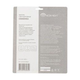 Фигура светодиодная "Снежинка" 8LED 1Вт 4.5В IP20 на присоске с подвесом элементы питания 3хAAA (в к