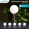 Светильник светодиодный "Шар" d250мм 2Вт IP65 с встроен. солнечн. панелью; аккум.; датчиком света La