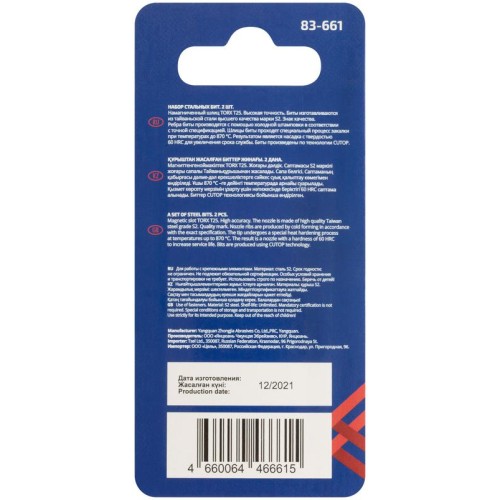 Бита стальная Profi TORX T25 50мм (уп.2шт) Cutop 83-661