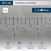 Гирлянда светодиодная "Айсикл" (бахрома) 3.2х0.6м 88LED бел. 11Вт 230В IP67 провод каучук черн. (нуж
