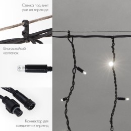 Гирлянда светодиодная "Айсикл" (бахрома) 3.2х0.6м 88LED бел. 11Вт 230В IP67 провод каучук черн. (нуж