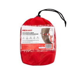 Комплект цепи (браслеты) противоскольжения для легковых авто (колеса 165-205мм) (уп.2шт) Rexant 07-7