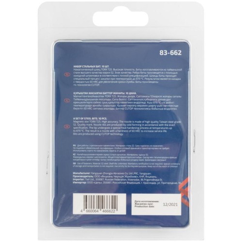 Бита стальная Profi TORX T25 50мм (уп.10шт) Cutop 83-662