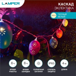 Светильник светодиодный садовый "Каскад Эклектика" 4м LED тепл. бел. 3Вт IP65 с выносной солнечн. па