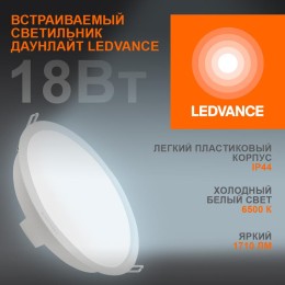 Светильник светодиодный Eco Class Downlight DL 865 WT 18Вт 6500К IP44 1710лм ДВО даунлайт кругл. вст