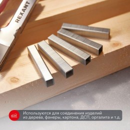 Скоба для мебельного степлера 10мм тип 53 (уп.1000шт) Kranz KR-12-5503