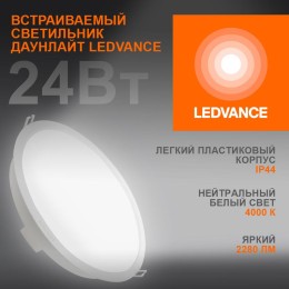 Светильник светодиодный Eco Class Downlight DL 840 WT 24Вт 4000К IP44 2280лм ДВО даунлайт кругл. вст