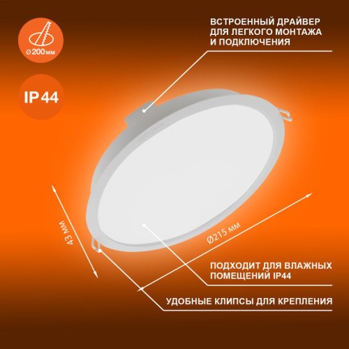 Светильник светодиодный Eco Class Downlight DL 865 WT 24Вт 6500К IP44 2280лм ДВО даунлайт кругл. вст