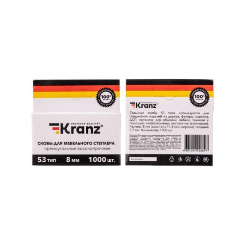 Скоба для мебельного степлера 8мм тип 53 (уп.1000шт) Kranz KR-12-5502