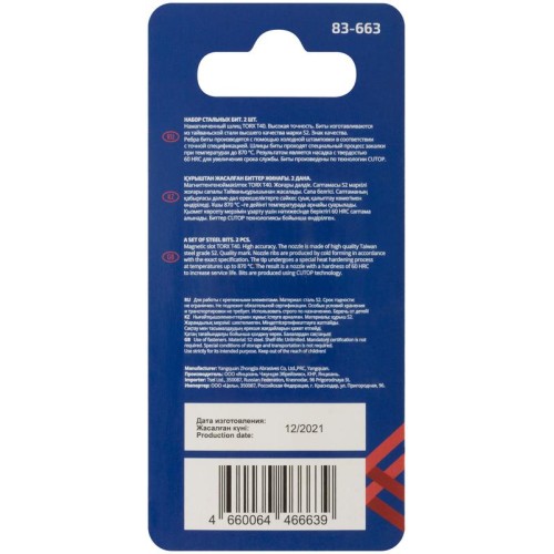 Бита стальная Profi TORX T40 50мм (уп.2шт) Cutop 83-663