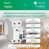 Выключатель автоматический диф.тока (АВДТ) 1P+N С 25А 6кА 30мА тип-AС 230В City9 Set SE C9D36625