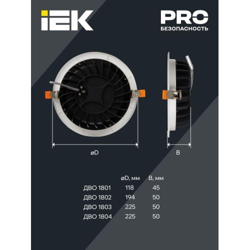Светильник светодиодный ДВО 1801 PRO 10Вт 4000К IP40 встраив. круг бел. IEK LDVO0-1801-10-4000-K01