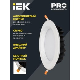 Светильник светодиодный ДВО 1802 PRO 20Вт 4000К IP40 встраив. круг бел. IEK LDVO0-1802-20-4000-K01