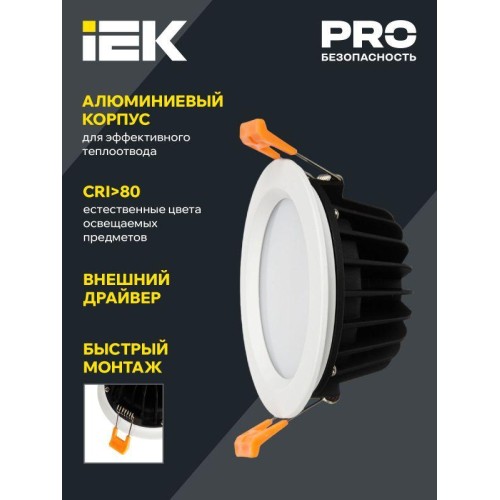 Светильник светодиодный ДВО 1821 PRO 24Вт 4000К IP54 круг бел. IEK LDVO0-1821-24-4000-K01