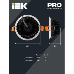 Светильник светодиодный ДВО 1821 PRO 24Вт 4000К IP54 круг бел. IEK LDVO0-1821-24-4000-K01